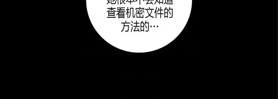 100%的她 100%的她-第 59 话 第124页