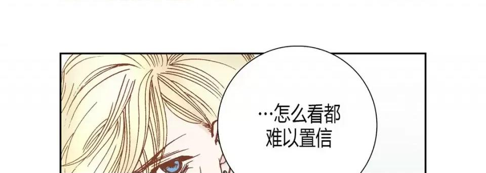100%的她 100%的她-第 59 话 第146页