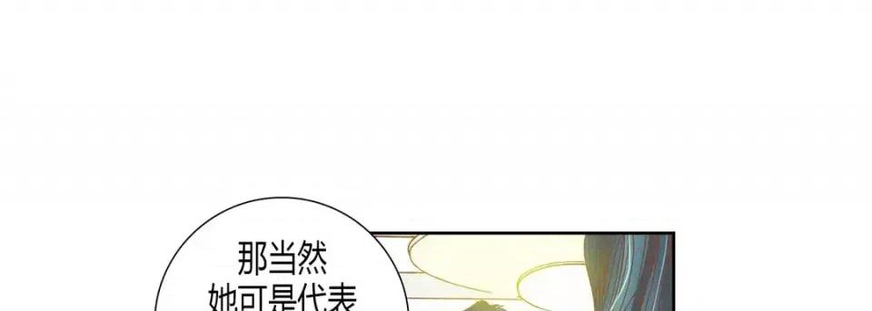 100%的她 100%的她-第 59 话 第149页