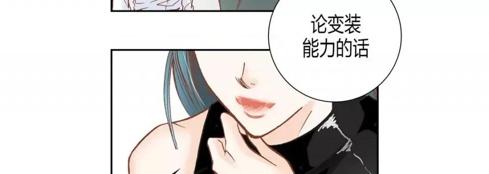 100%的她 100%的她-第 59 话 第151页