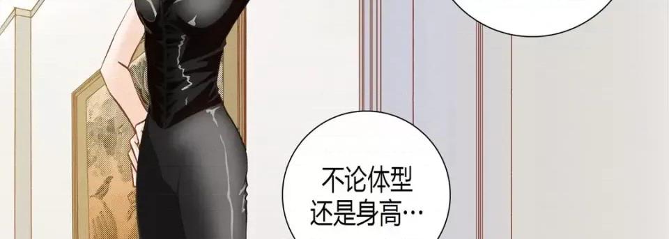 100%的她 100%的她-第 59 话 第158页