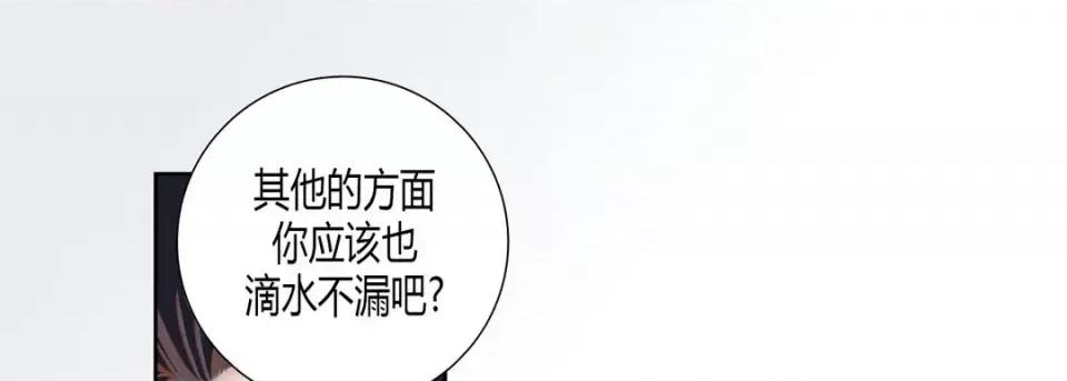 100%的她 100%的她-第 59 话 第161页