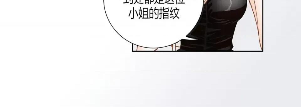 100%的她 100%的她-第 59 话 第164页