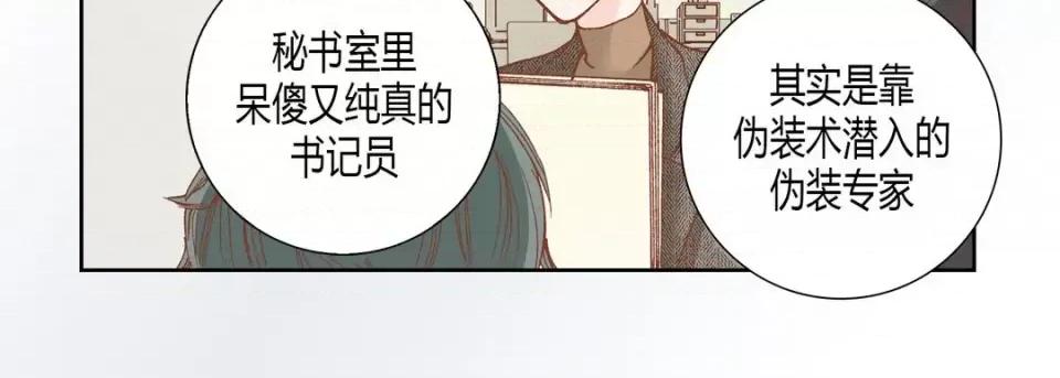100%的她 100%的她-第 59 话 第167页