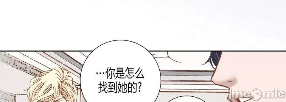 100%的她 100%的她-第 59 话 第170页