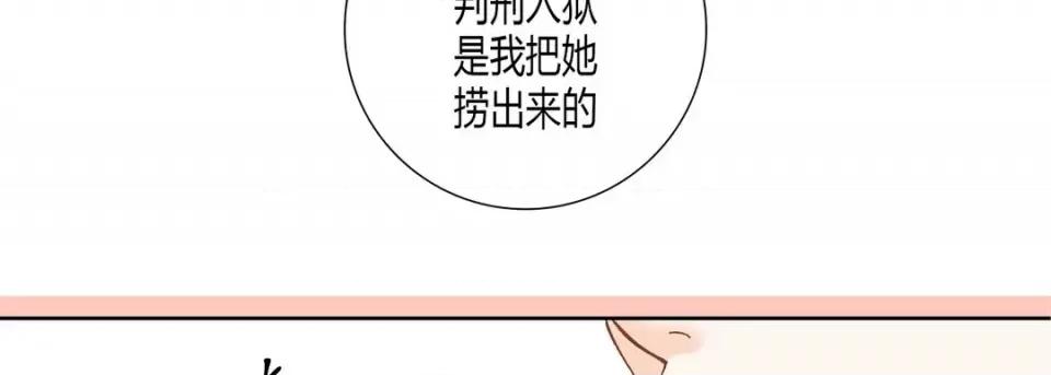 100%的她 100%的她-第 59 话 第178页