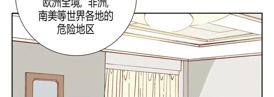 100%的她 100%的她-第 59 话 第182页