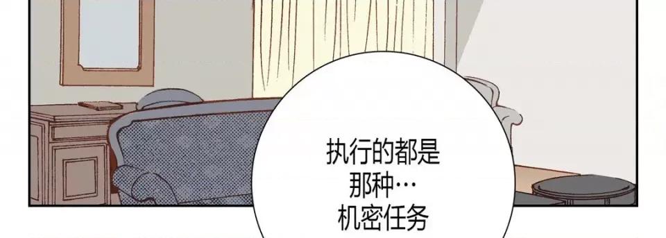 100%的她 100%的她-第 59 话 第183页