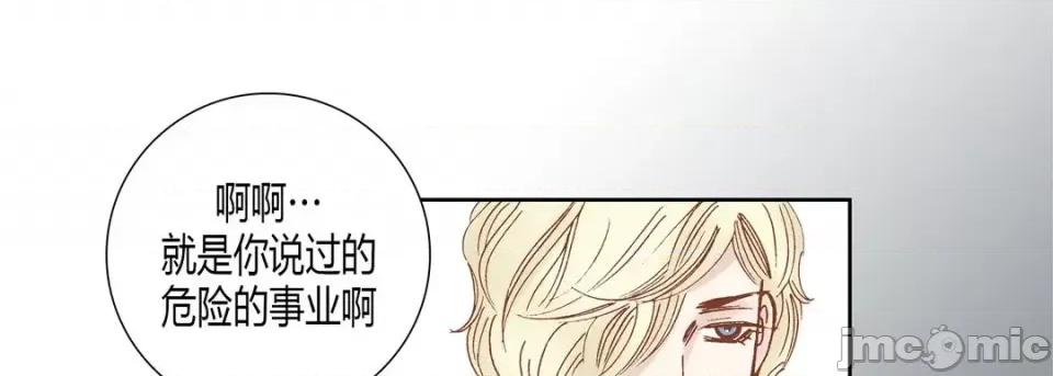 100%的她 100%的她-第 59 话 第185页