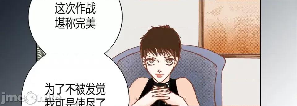 100%的她 100%的她-第 59 话 第190页