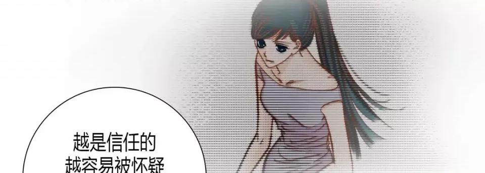 100%的她 100%的她-第 59 话 第194页