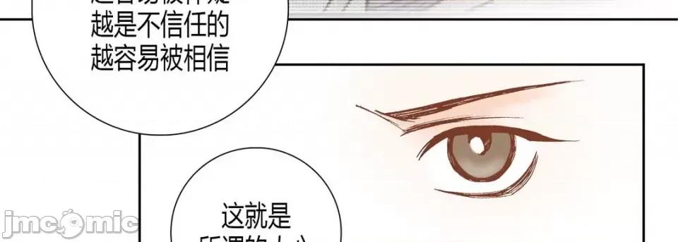100%的她 100%的她-第 59 话 第195页