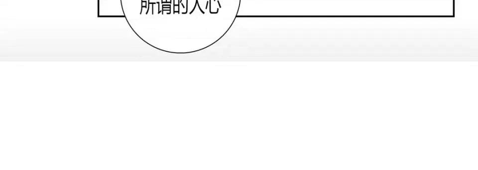100%的她 100%的她-第 59 话 第196页