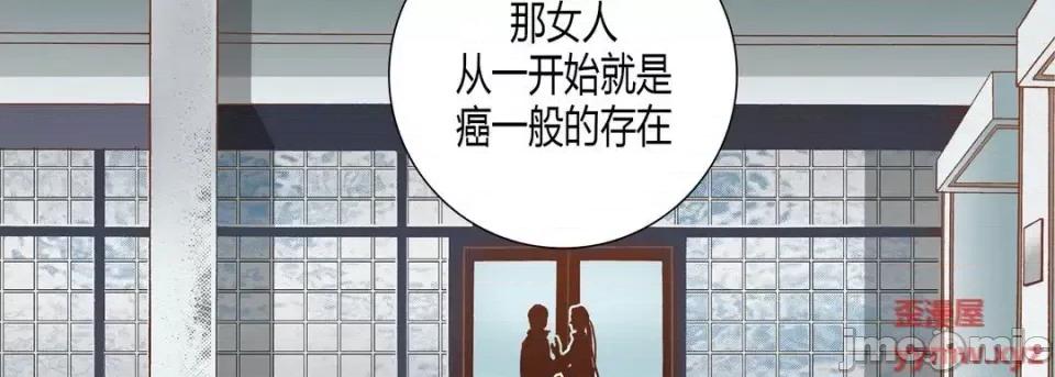 100%的她 100%的她-第 60 话 第35页