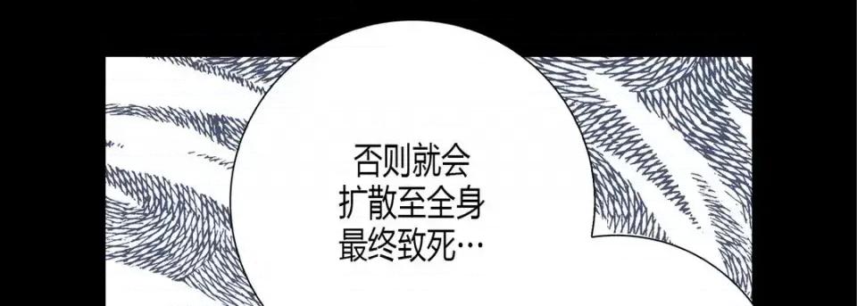 100%的她 100%的她-第 60 话 第42页