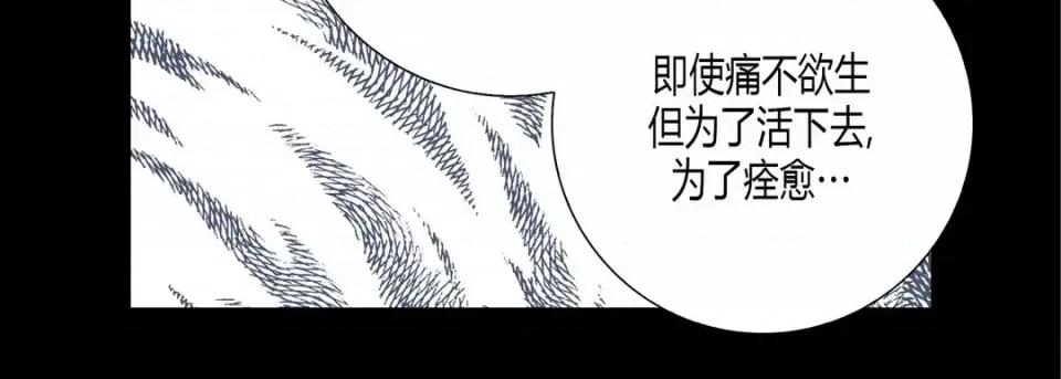 100%的她 100%的她-第 60 话 第43页