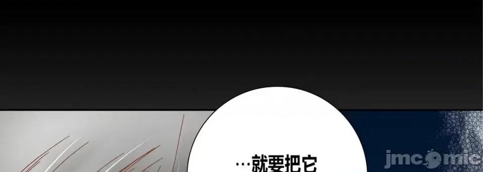 100%的她 100%的她-第 60 话 第45页