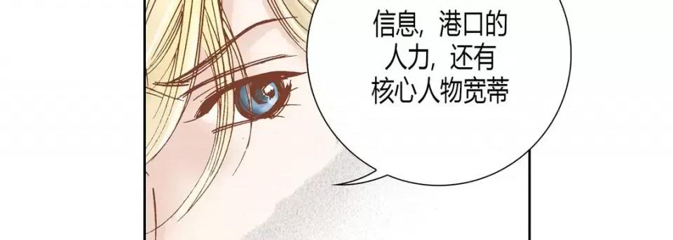 100%的她 100%的她-第 60 话 第63页