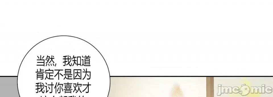 100%的她 100%的她-第 60 话 第65页