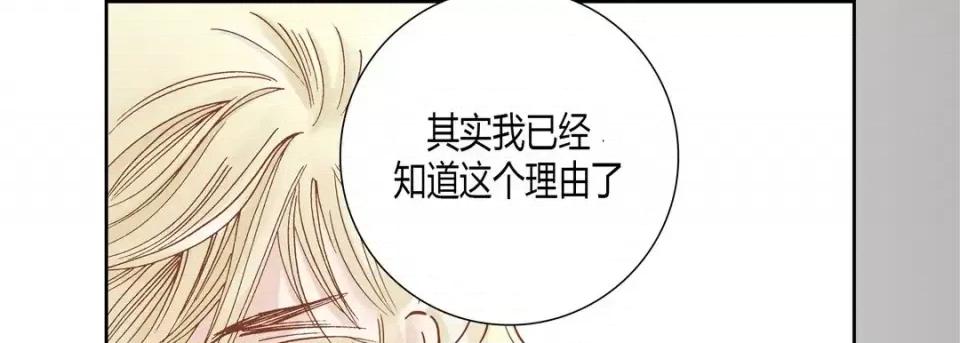 100%的她 100%的她-第 60 话 第74页