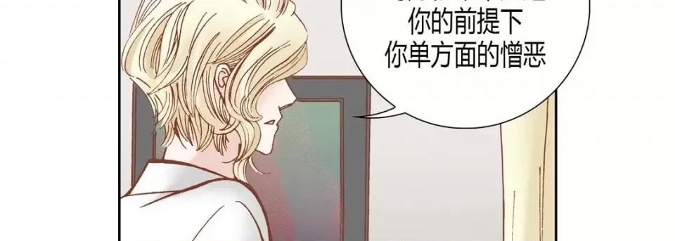 100%的她 100%的她-第 60 话 第82页