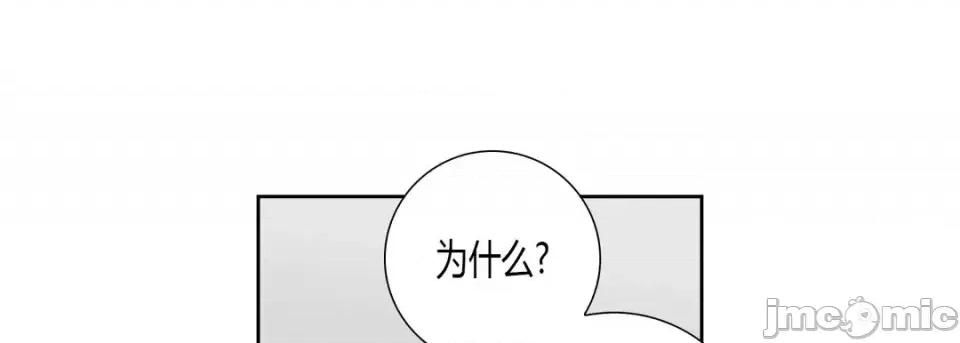 100%的她 100%的她-第 60 话 第85页
