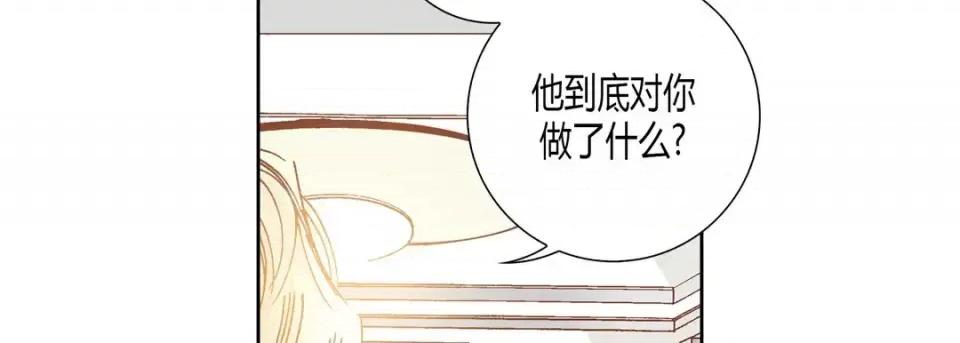 100%的她 100%的她-第 60 话 第86页