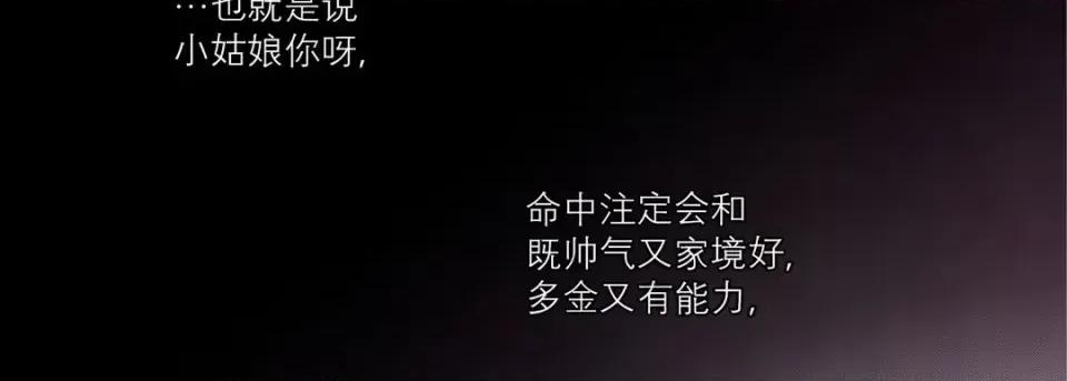 100%的她 100%的她-第 60 话 第146页