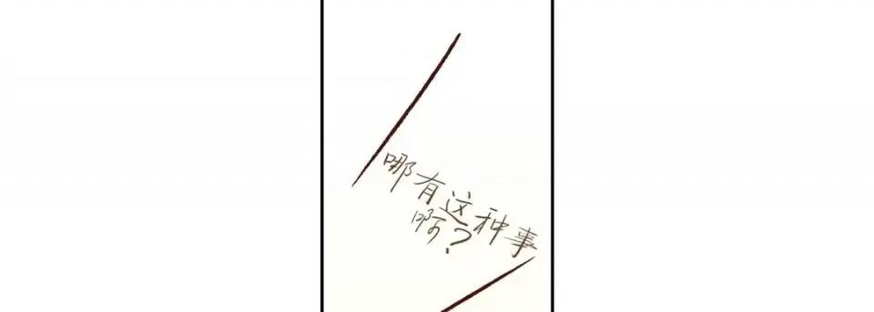 100%的她 100%的她-第 60 话 第159页