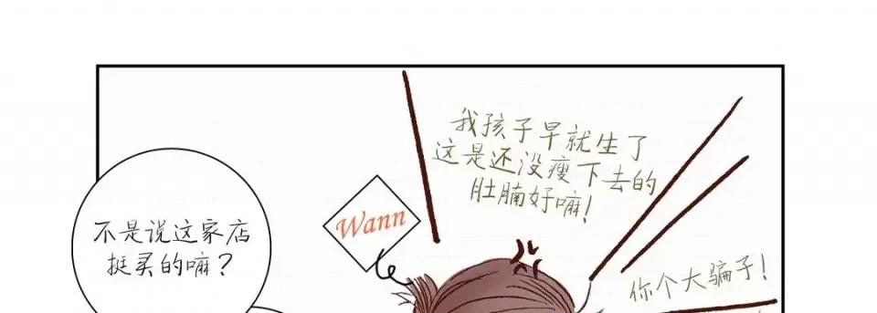 100%的她 100%的她-第 60 话 第166页