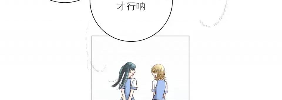 100%的她 100%的她-第 60 话 第174页