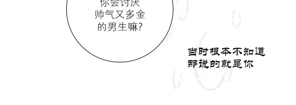 100%的她 100%的她-第 60 话 第176页