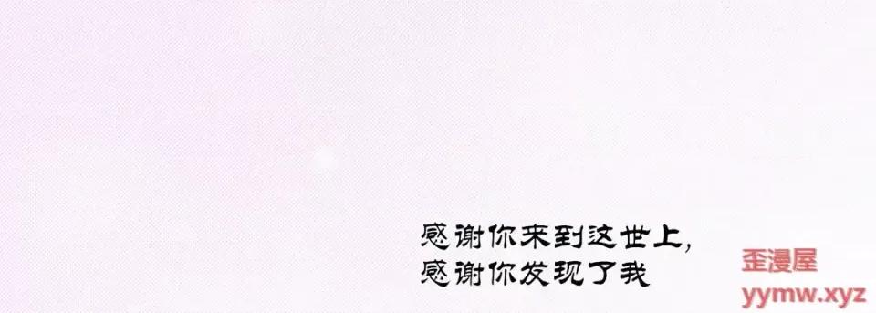 100%的她 100%的她-第 60 话 第186页