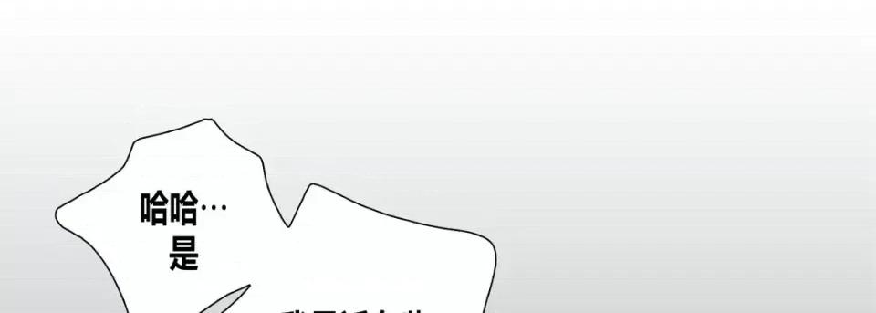 100%的她 100%的她-第 61 话 第101页