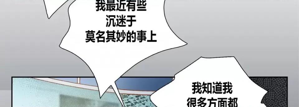 100%的她 100%的她-第 61 话 第102页