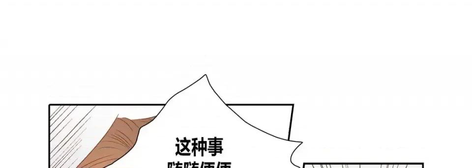 100%的她 100%的她-第 61 话 第109页