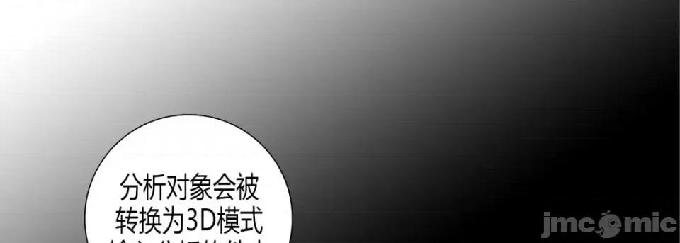 100%的她 100%的她-第 61 话 第145页