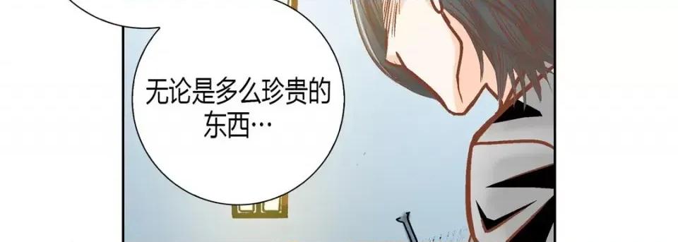 100%的她 100%的她-第 62 话 第18页