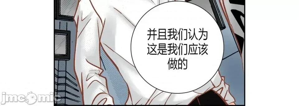 100%的她 100%的她-第 62 话 第20页