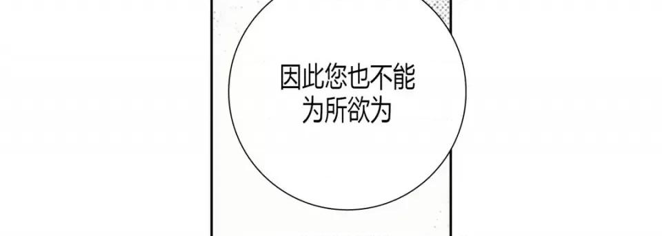 100%的她 100%的她-第 62 话 第23页