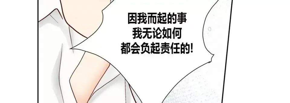 100%的她 100%的她-第 62 话 第39页