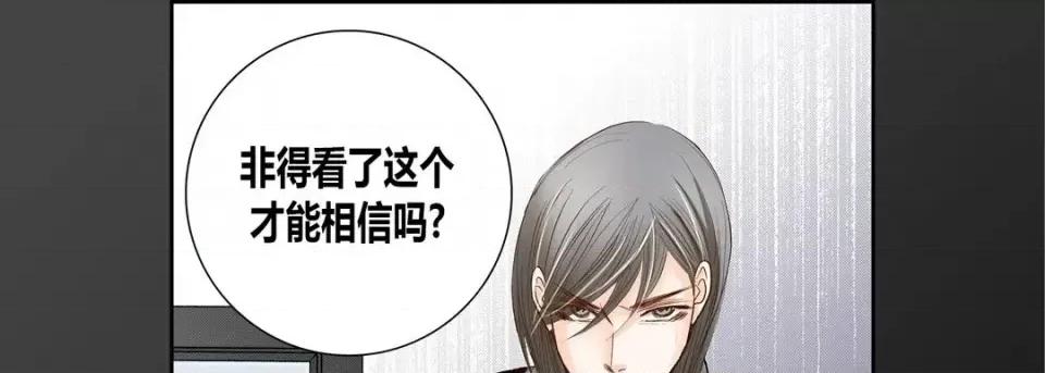 100%的她 100%的她-第 62 话 第77页