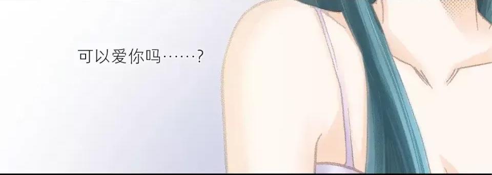 100%的她 100%的她-第 62 话 第88页