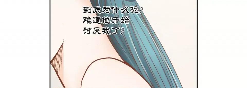 100%的她 100%的她-第 62 话 第122页