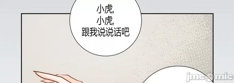 100%的她 100%的她-第 62 话 第130页
