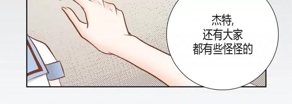 100%的她 100%的她-第 62 话 第131页
