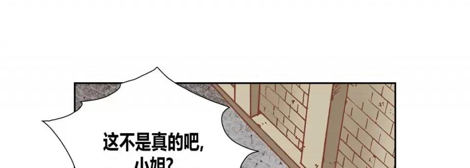 100%的她 100%的她-第 62 话 第137页