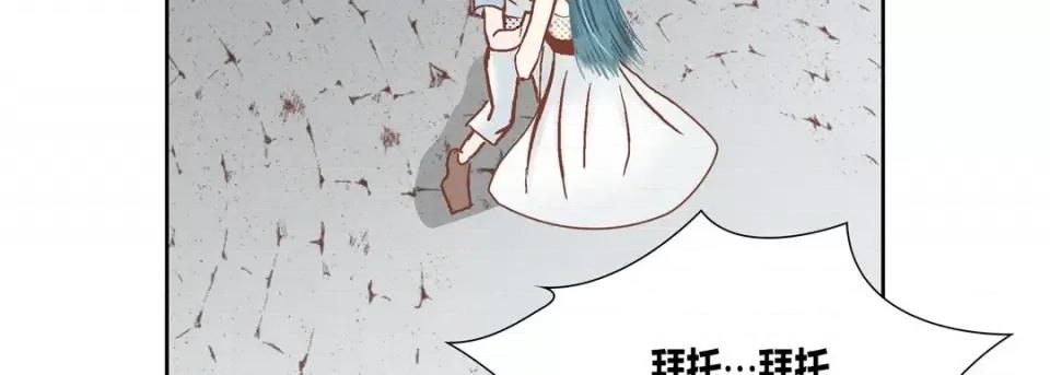 100%的她 100%的她-第 62 话 第139页