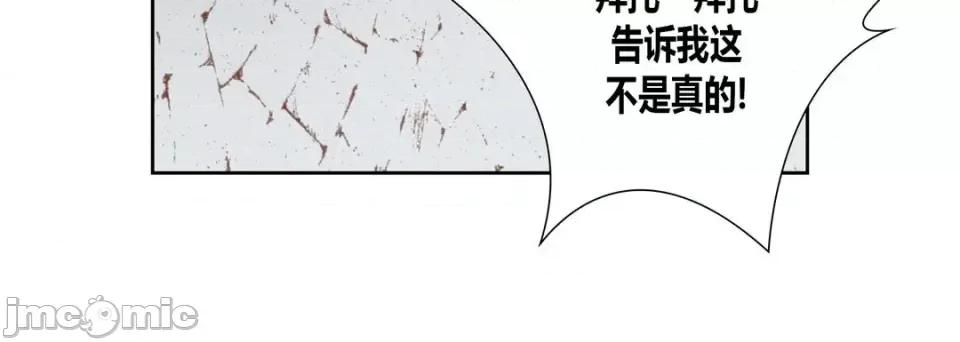 100%的她 100%的她-第 62 话 第140页
