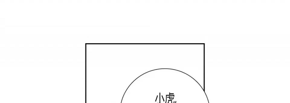 100%的她 100%的她-第 62 话 第141页